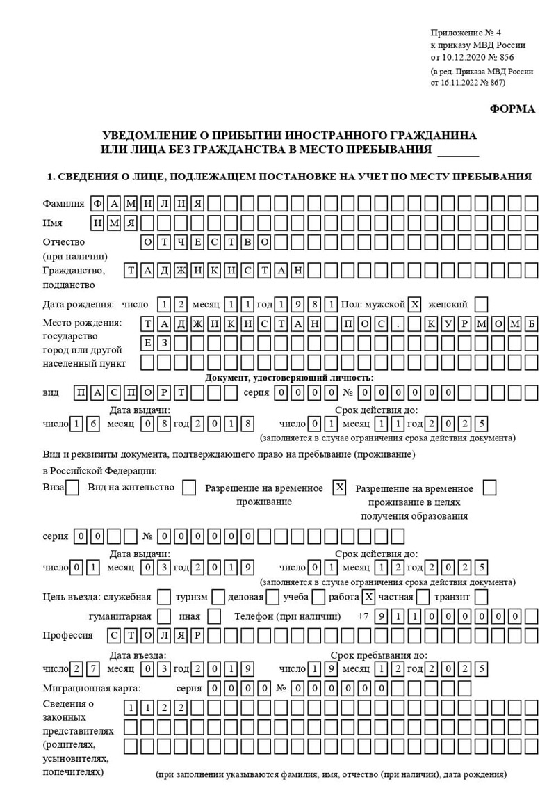 временная регистрация в Камбарке